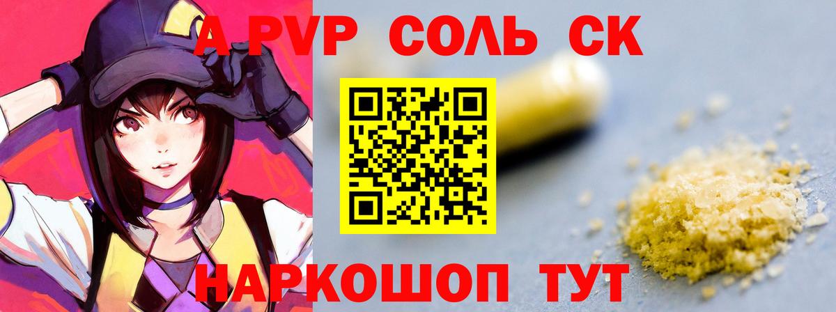 Alpha PVP  APVP кристаллы  Alfa_PVP кристаллы  Тюмень  Вход с VPN  A PVP Crystall 