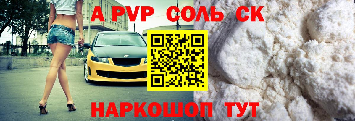 APVP СК КРИС Тюмень