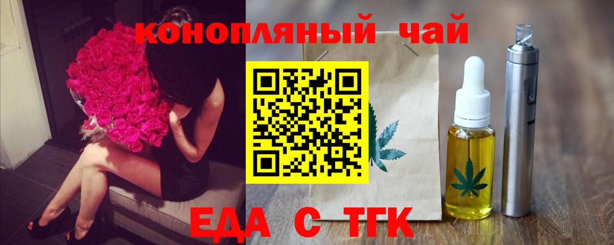 Печенье с ТГК конопля  Вход с VPN  Тюмень 