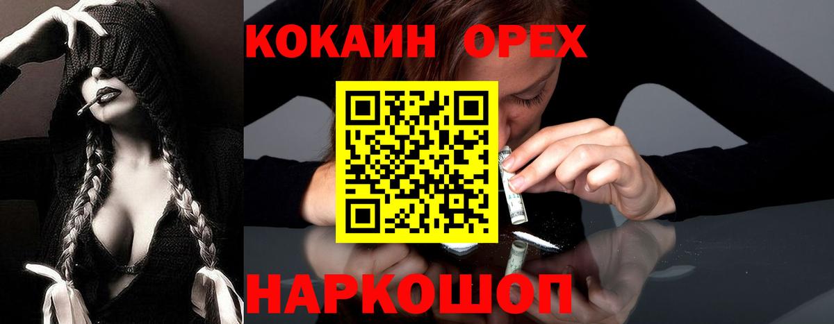 Кокаин 97%  Вход с VPN  Тюмень  Cocaine Columbia 