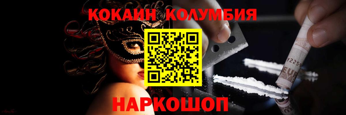 Кокаин Перу Тюмень