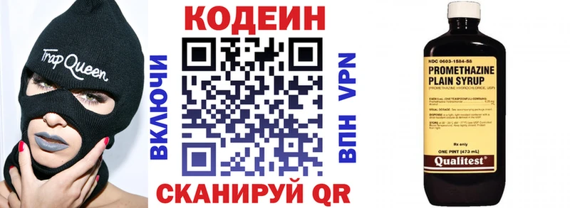 Кодеин напиток Lean (лин)  Тюмень 