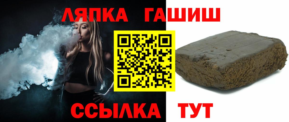 ГАШ гашик  Вход с VPN  Гашиш  Гашиш Изолятор  Тюмень 