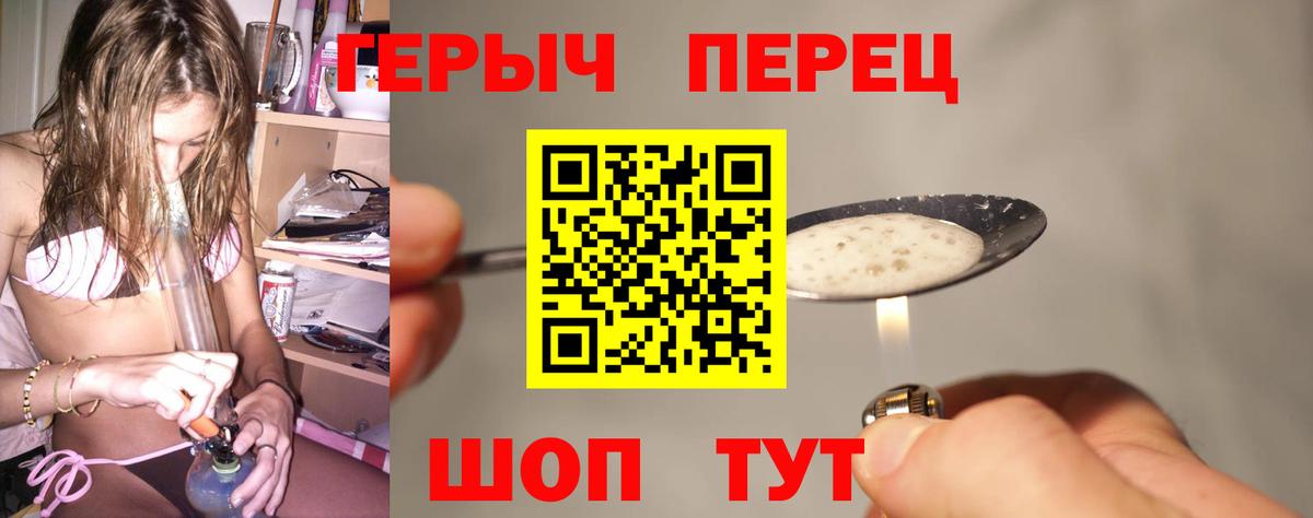 Героин герыч  Вход с VPN  Тюмень 