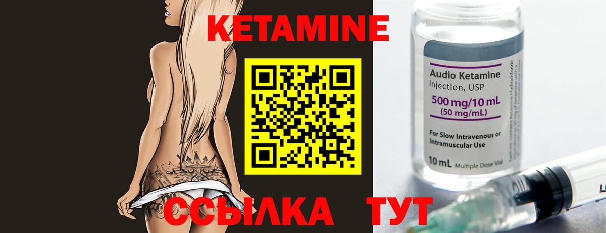 Кетамин ketamine  Вход с VPN  Тюмень  КЕТАМИН VHQ 