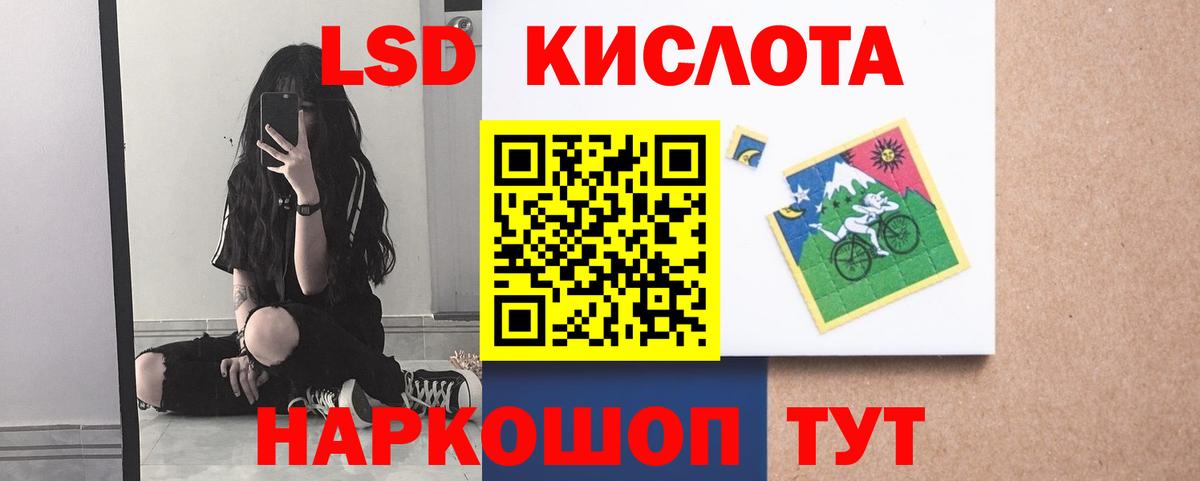 LSD-25 экстази ecstasy  LSD-25 экстази кислота  Вход с VPN  MEGA tor  Тюмень  LSD-25 экстази 