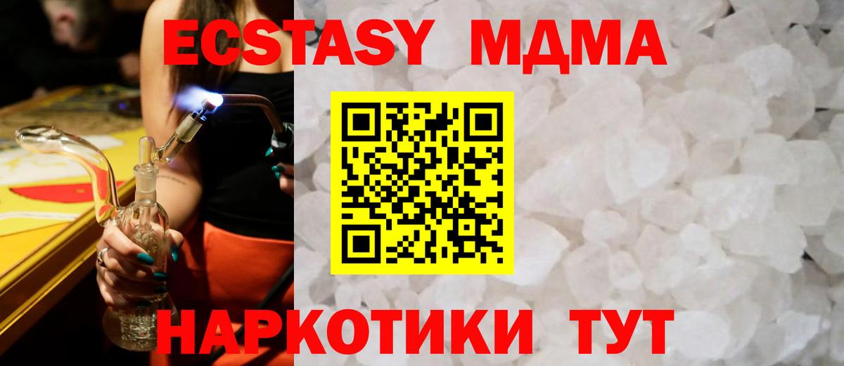 MDMA  МДМА crystal  Вход с VPN  MDMA кристаллы  Тюмень 