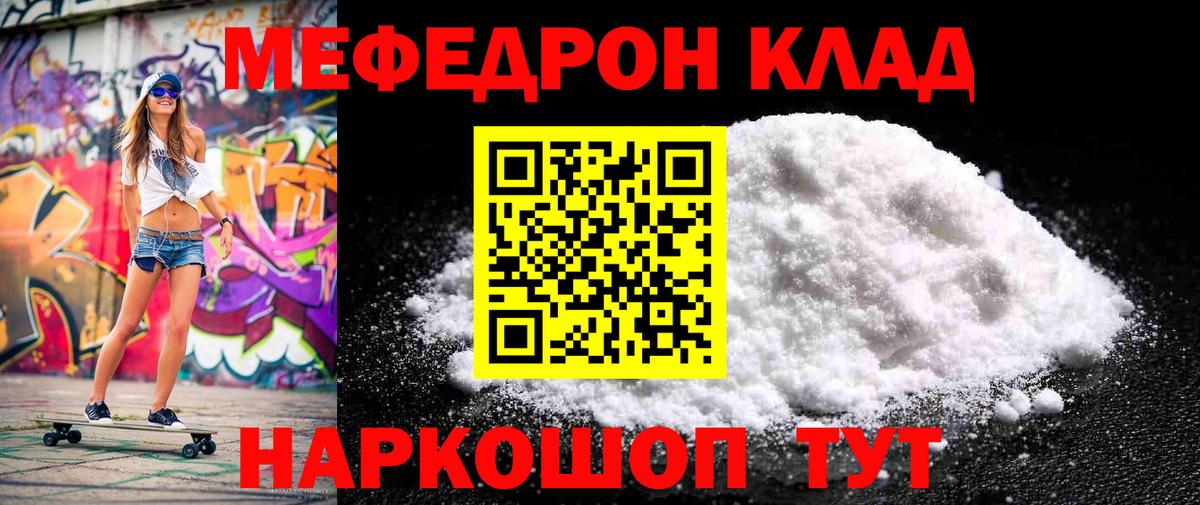 Мефедрон  МЕФ mephedrone  Вход с VPN  Тюмень 