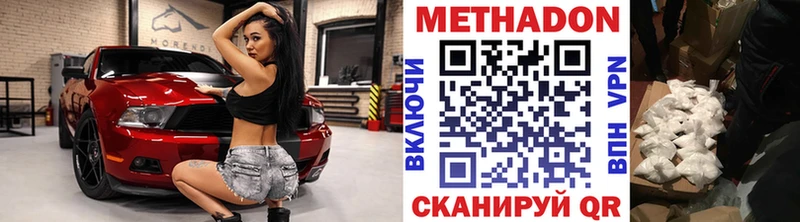 Метадон methadone  Тюмень 