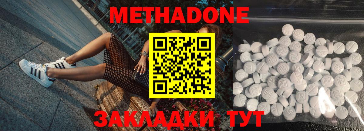 МЕТАДОН мёд  Вход с VPN  Тюмень 