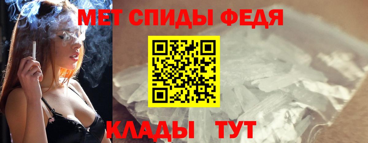 МЕТАМФЕТАМИН пудра Тюмень